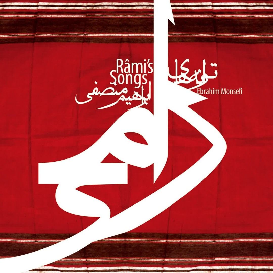 Cover Ebrahim Monsefi
